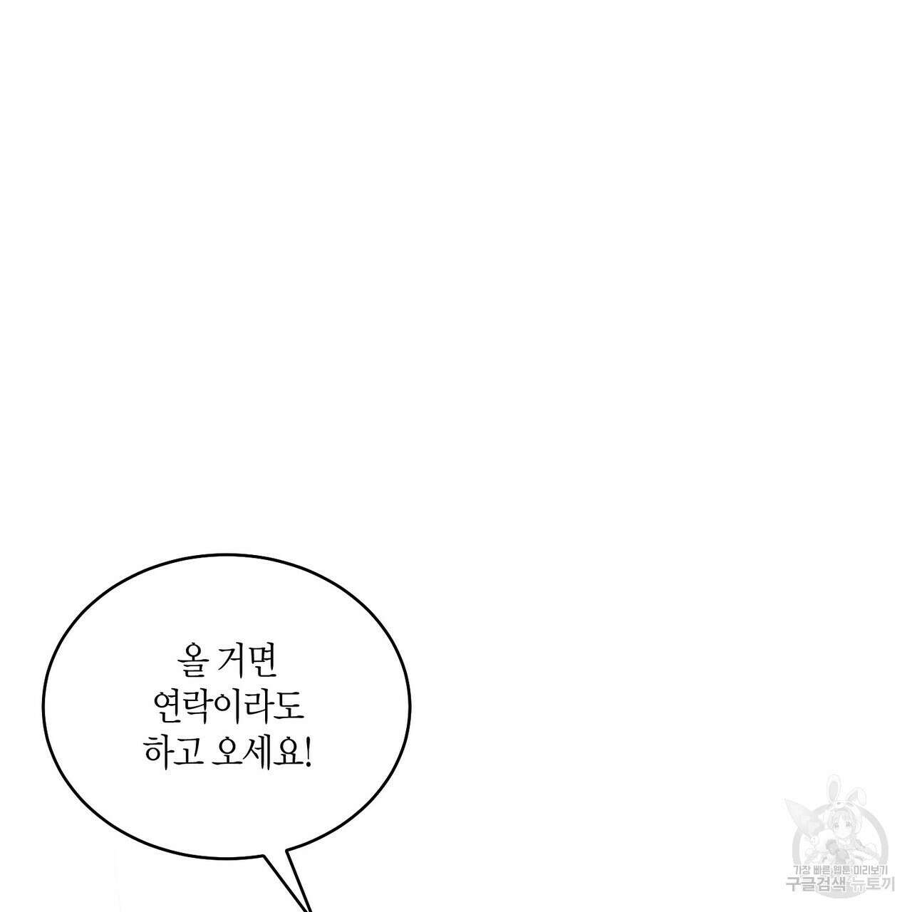 메리 마블링 34화 23