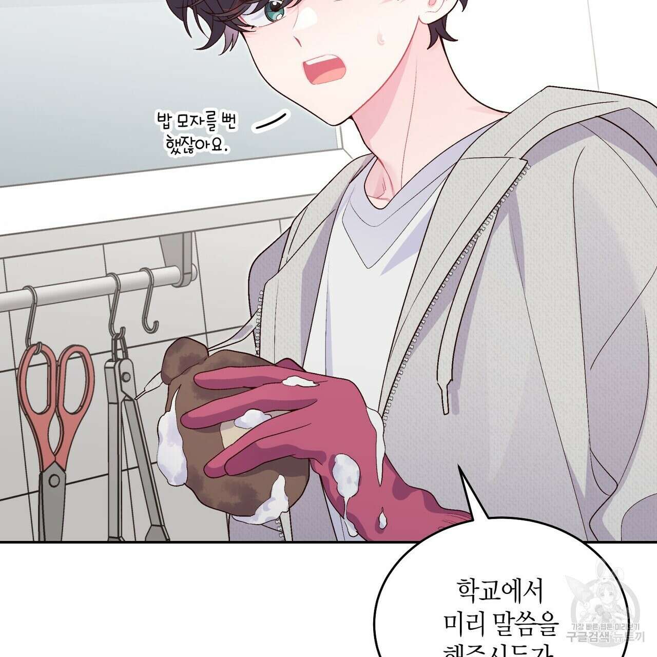메리 마블링 34화 25
