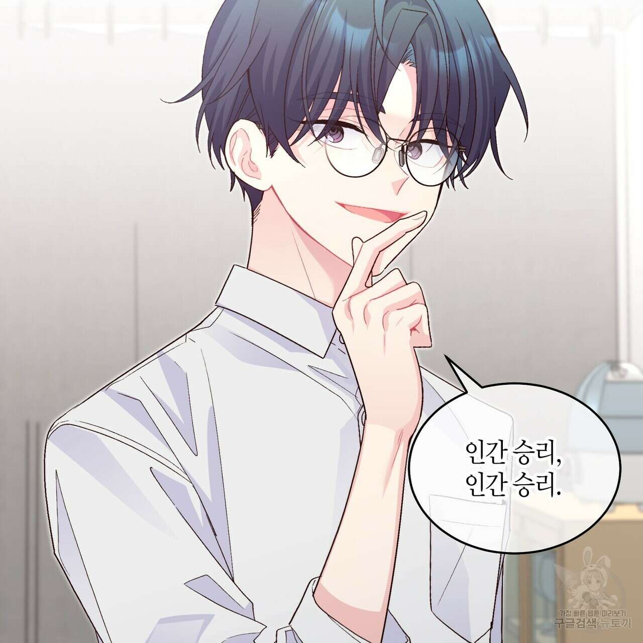 메리 마블링 34화 27