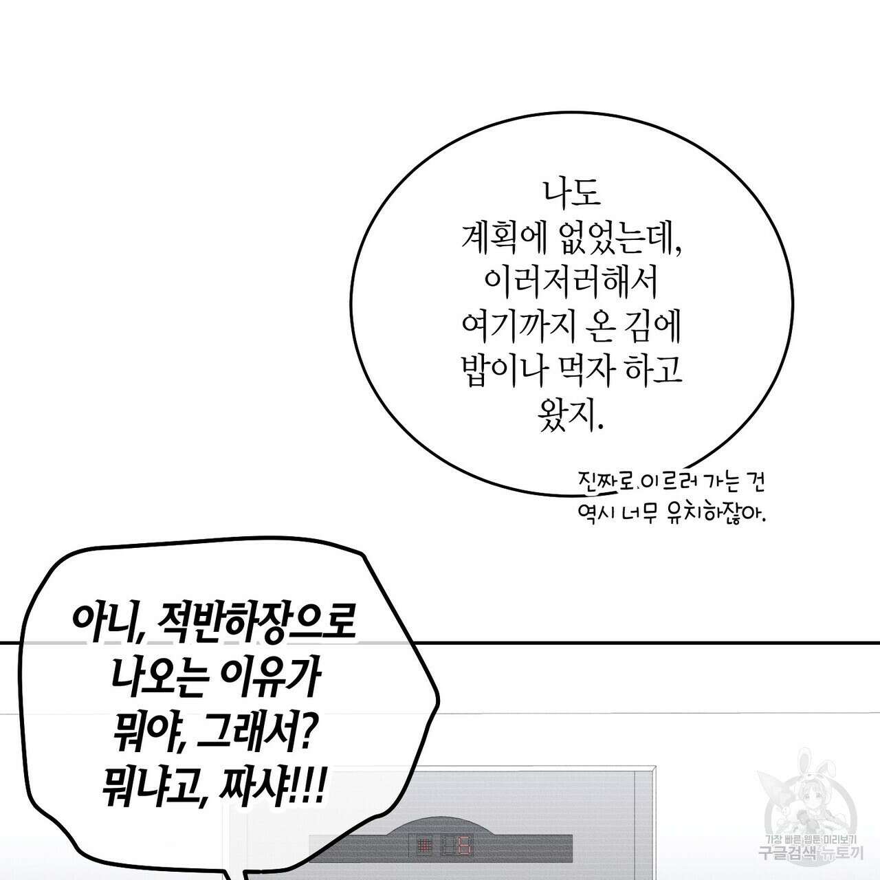 메리 마블링 34화 29