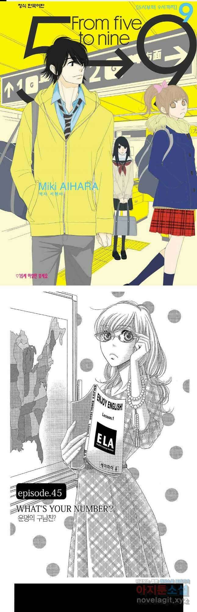 5시부터 9시까지 88화 1