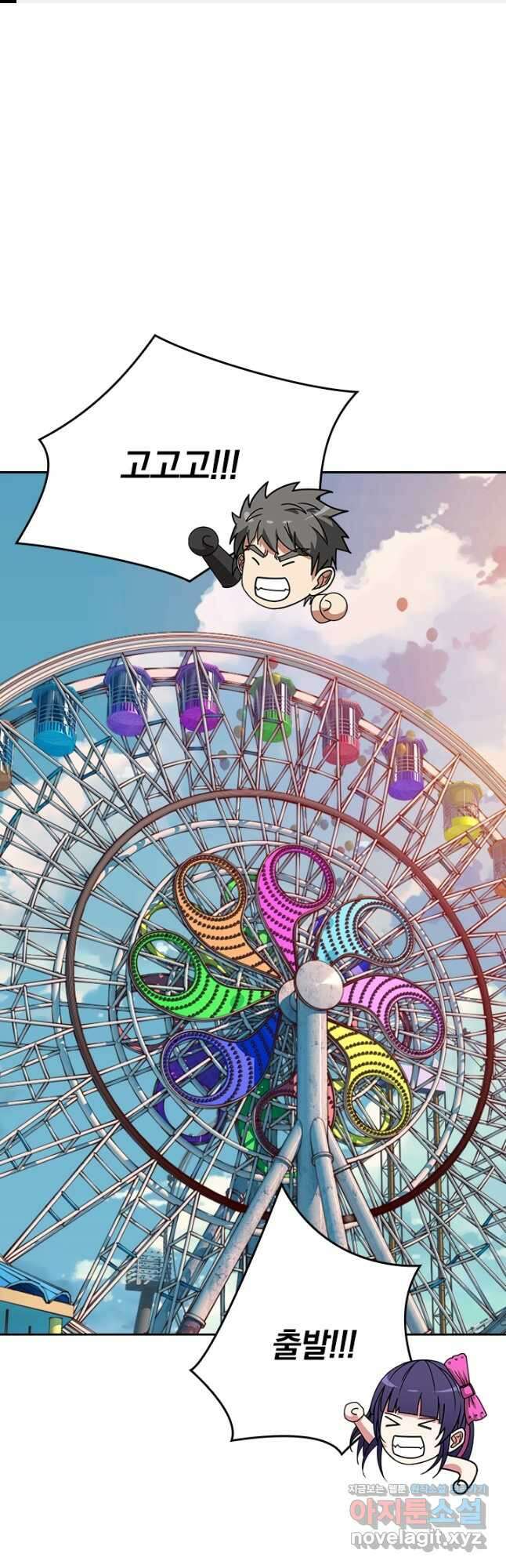 신은 나를 버렸다 135화 1