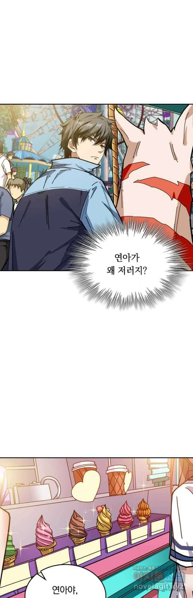 신은 나를 버렸다 135화 4