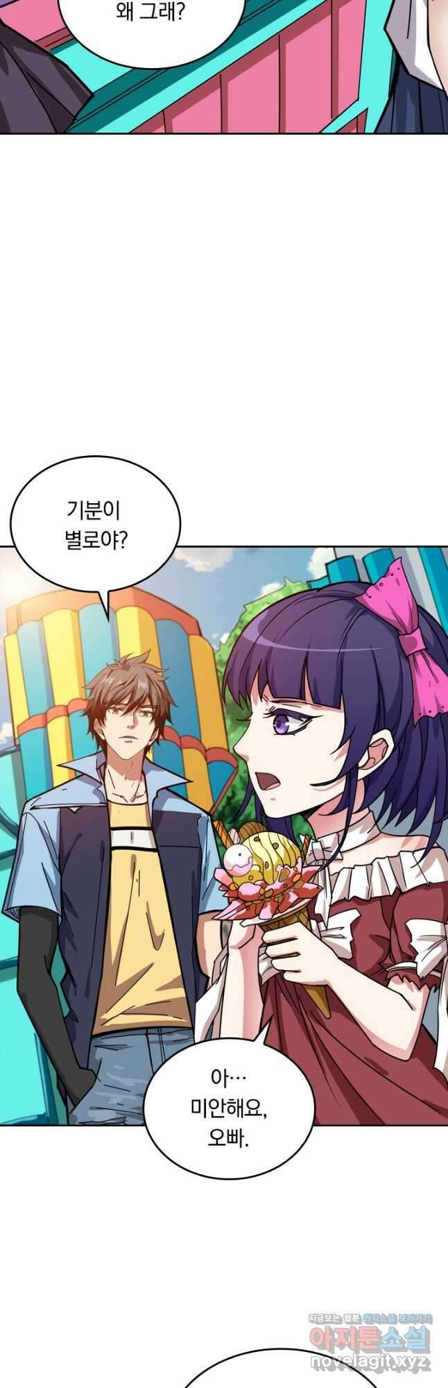 신은 나를 버렸다 135화 5