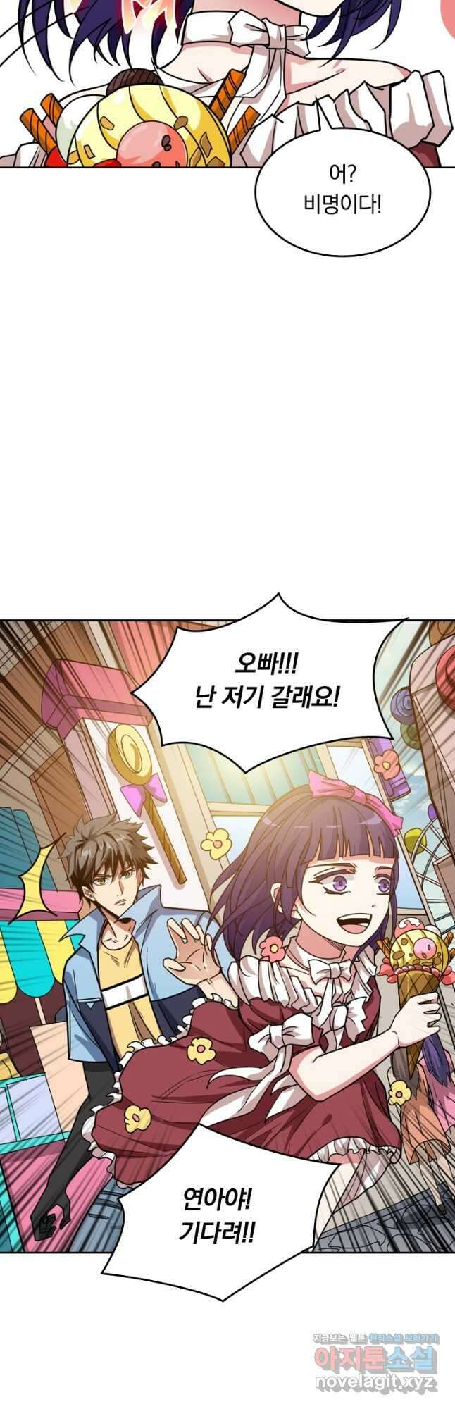 신은 나를 버렸다 135화 7
