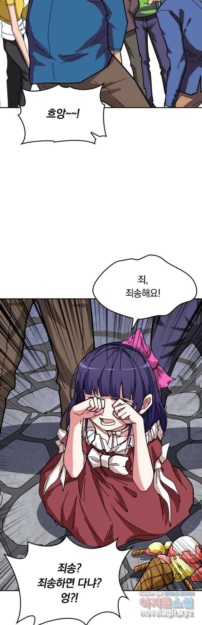 신은 나를 버렸다 135화 10