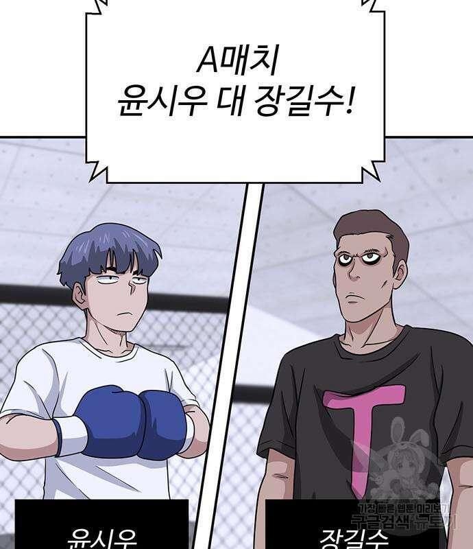 게임의 법칙 18화 2