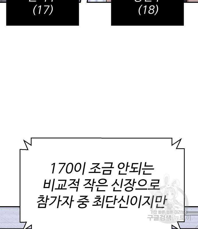 게임의 법칙 18화 3