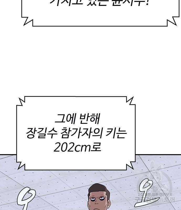 게임의 법칙 18화 5