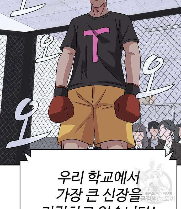 게임의 법칙 18화 6