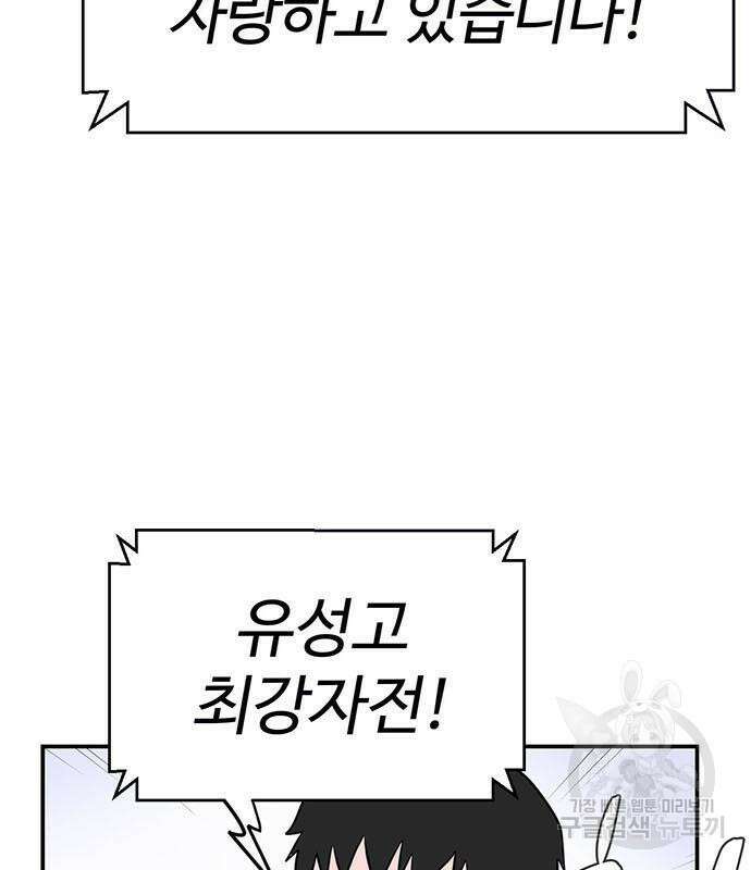 게임의 법칙 18화 7