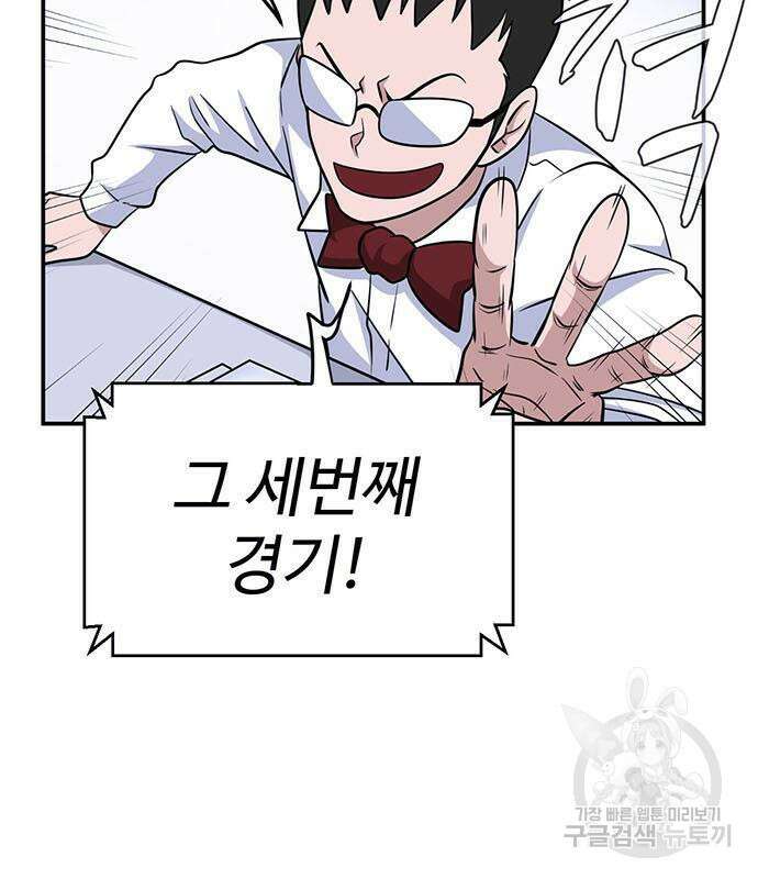 게임의 법칙 18화 8