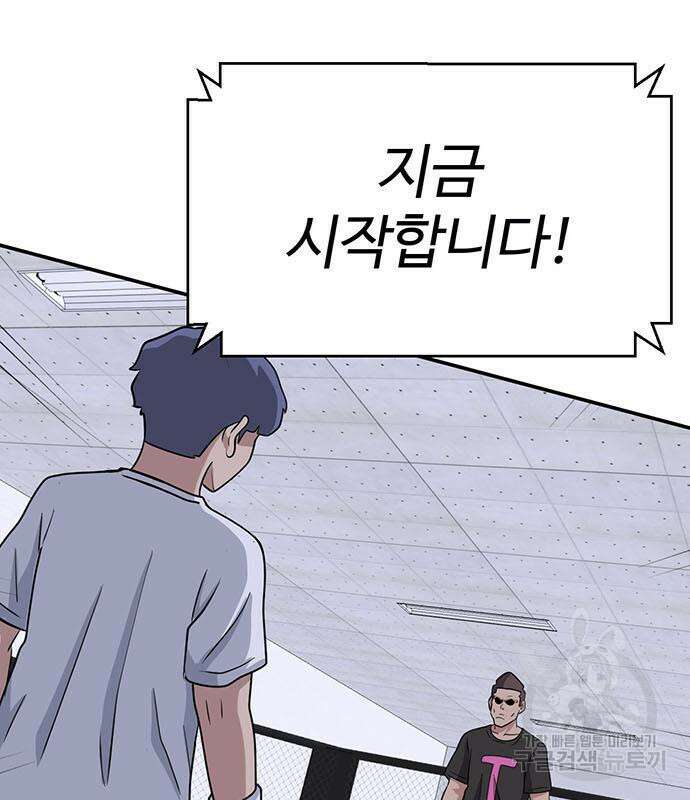 게임의 법칙 18화 9