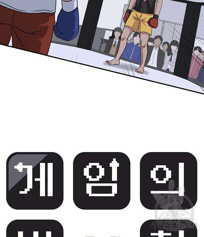 게임의 법칙 18화 10