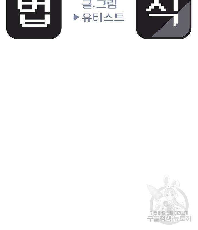 게임의 법칙 18화 11