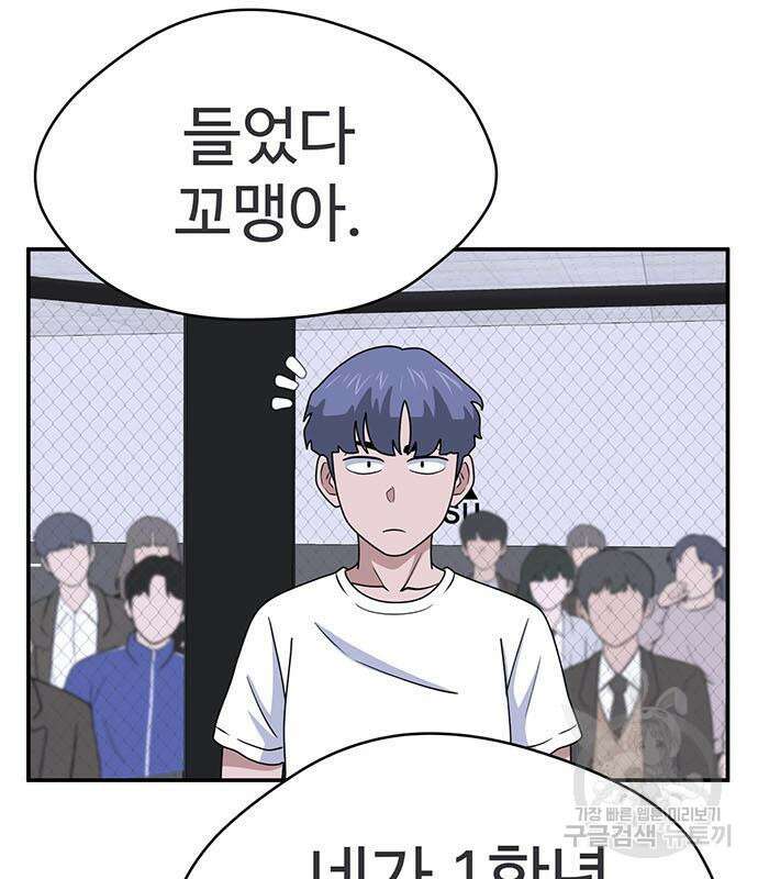 게임의 법칙 18화 12