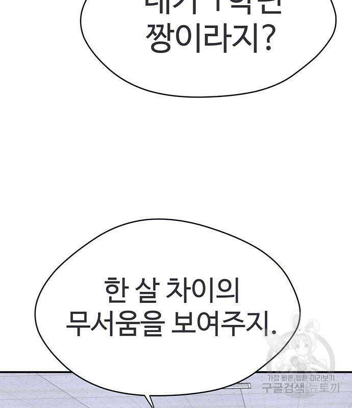 게임의 법칙 18화 13