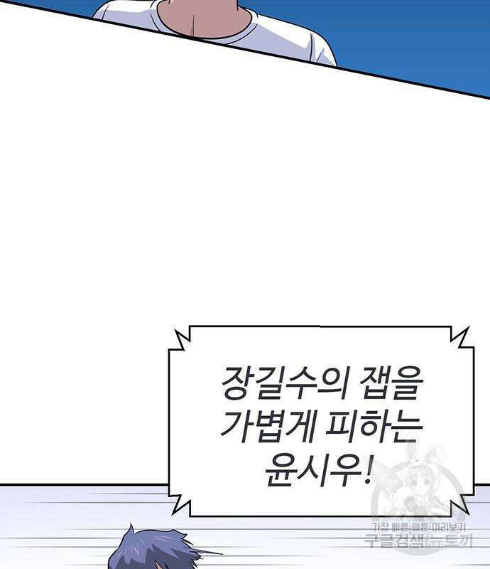 게임의 법칙 18화 19
