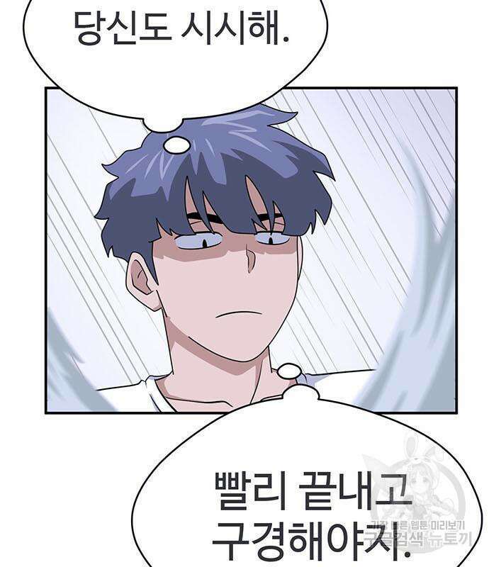 게임의 법칙 18화 21