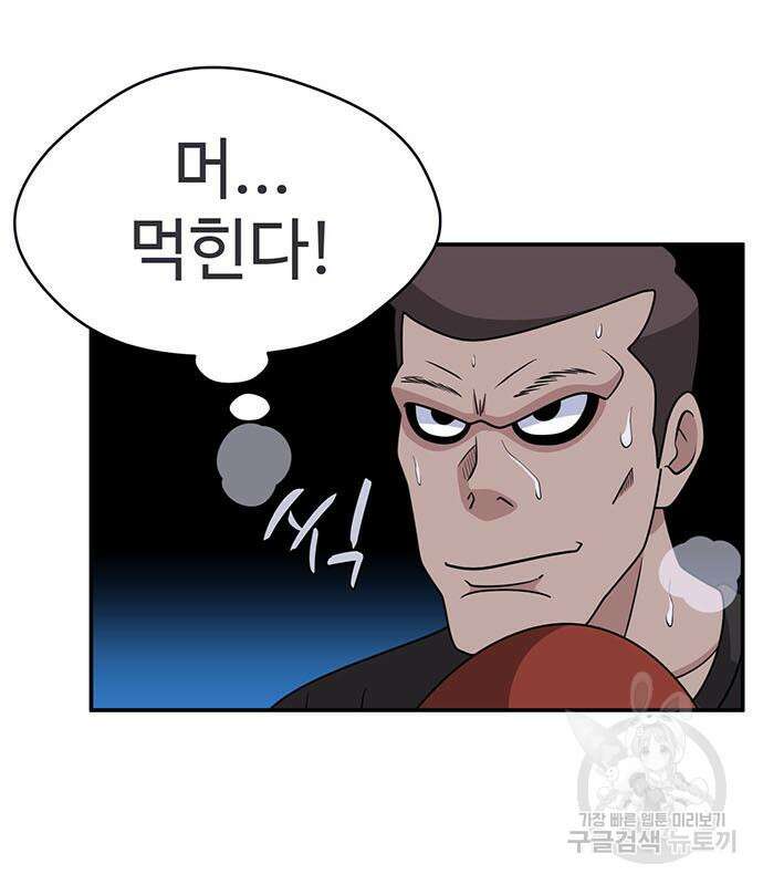 게임의 법칙 18화 26