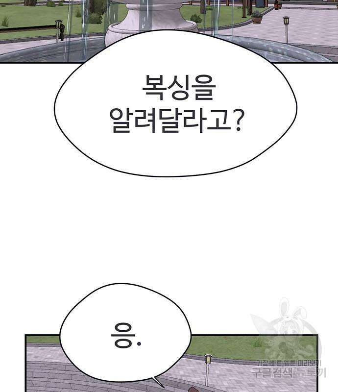 게임의 법칙 18화 29