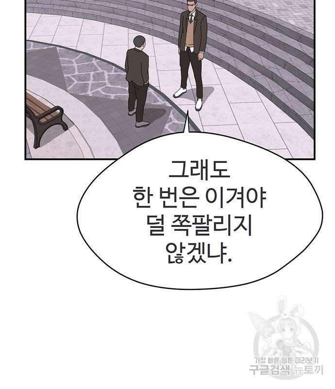 게임의 법칙 18화 30