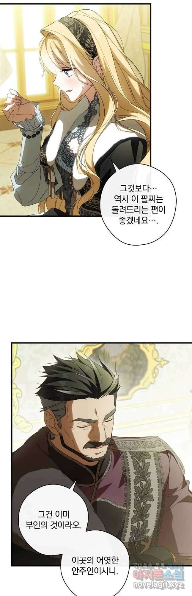 남편을 내 편으로 만드는 방법 67화 3