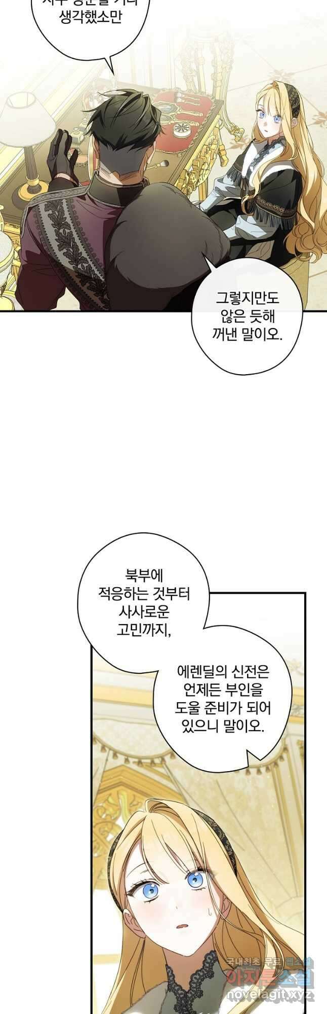남편을 내 편으로 만드는 방법 67화 6