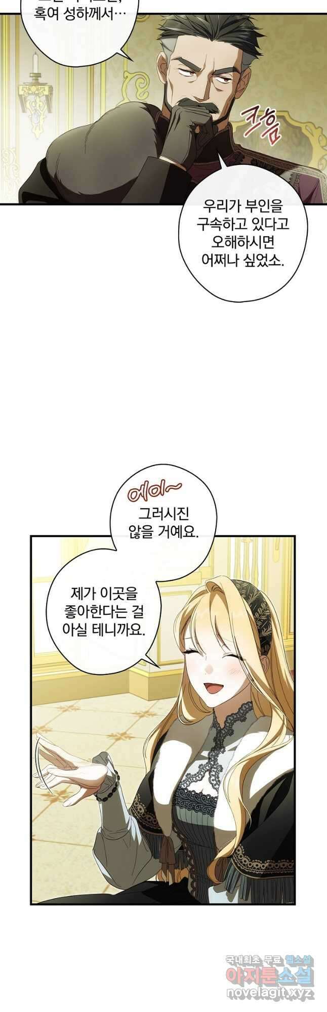 남편을 내 편으로 만드는 방법 67화 8