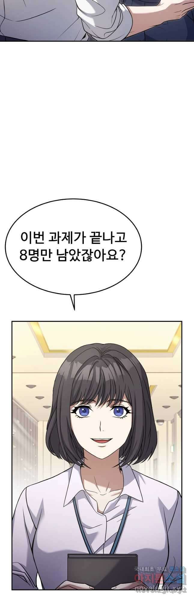 삼류호텔 막내셰프 67화 5
