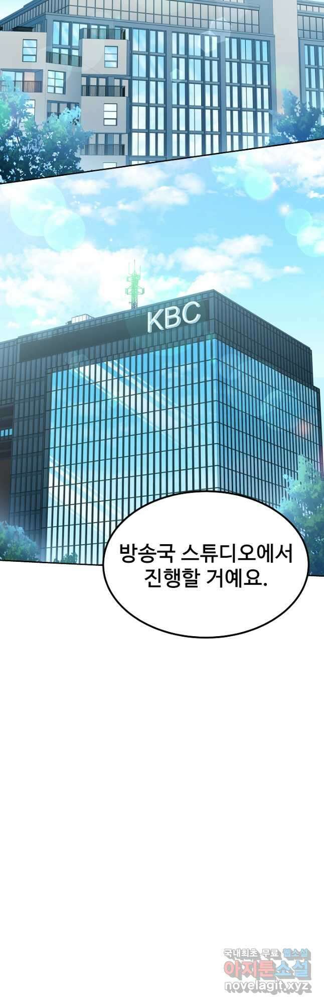 삼류호텔 막내셰프 67화 7