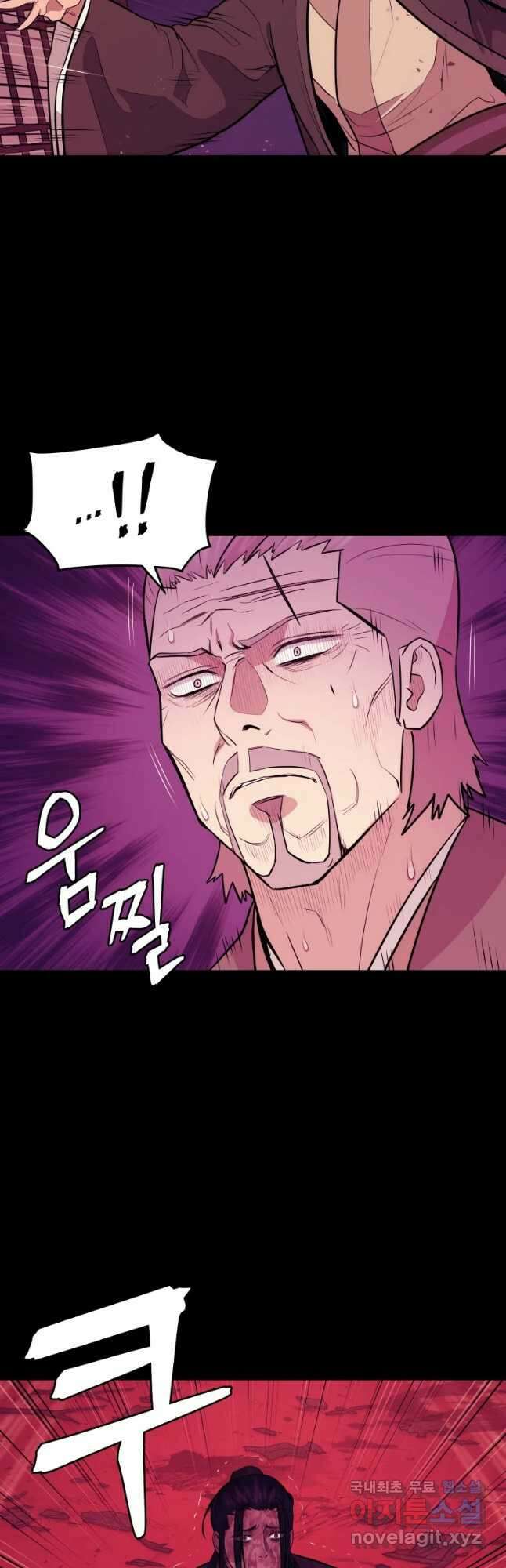 관존 이강진 92화 8