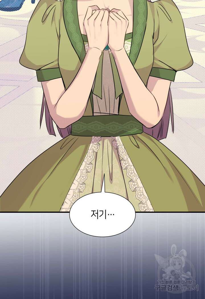 메리지 앤 소드 71화 3
