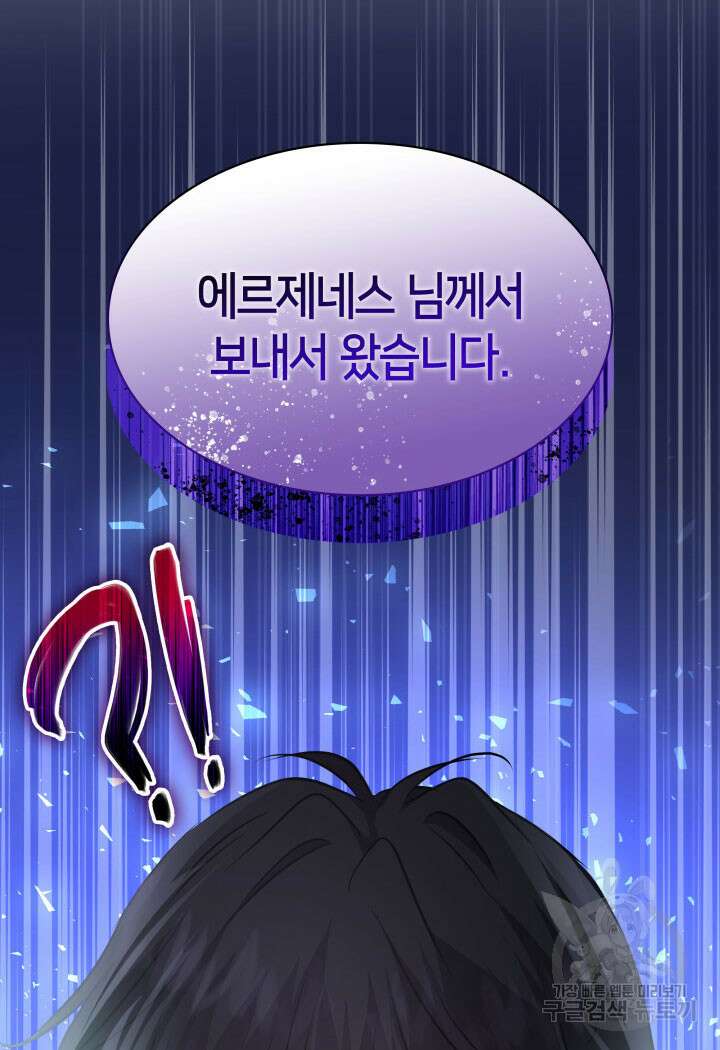 메리지 앤 소드 71화 4