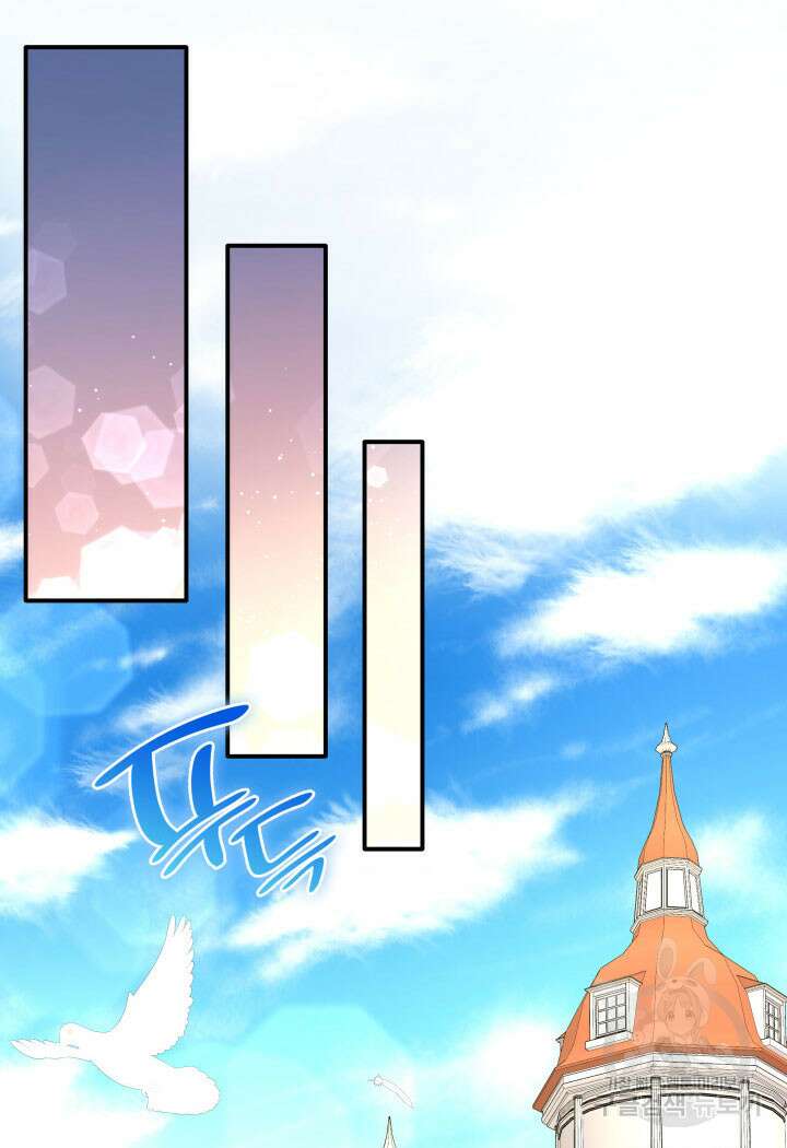 메리지 앤 소드 71화 18