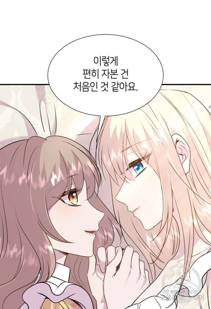 메리지 앤 소드 71화 22
