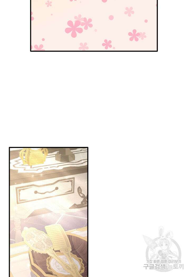메리지 앤 소드 71화 25