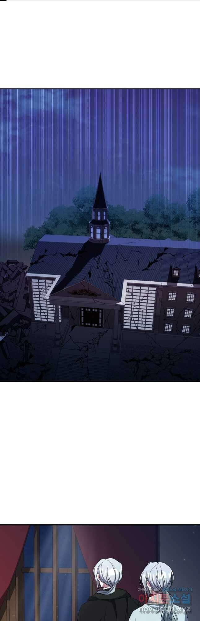 빼앗긴 가문의 주인이 되려 합니다 31화 1
