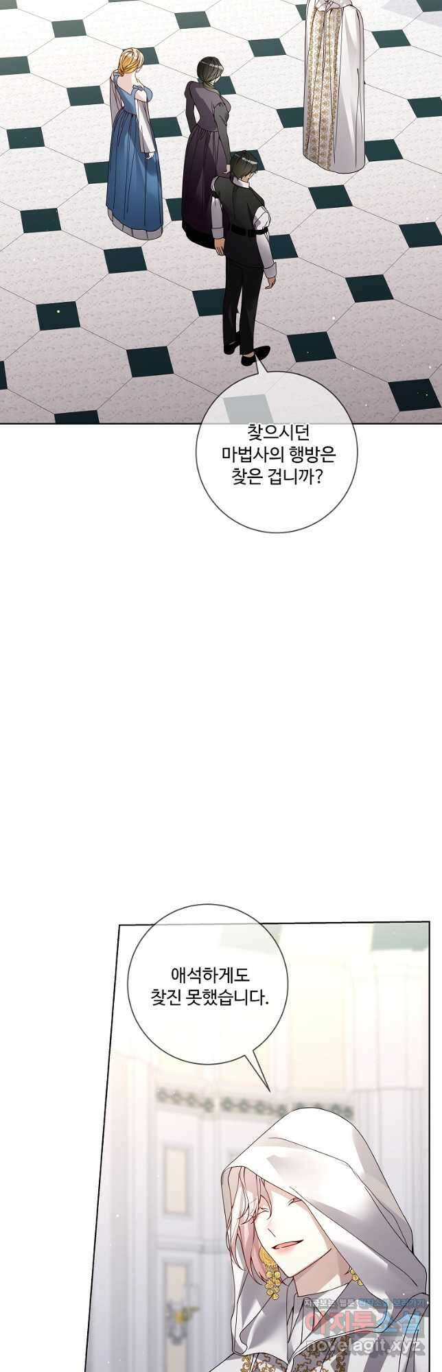 시한부 대공자비의 꽃길 라이프 46화 2