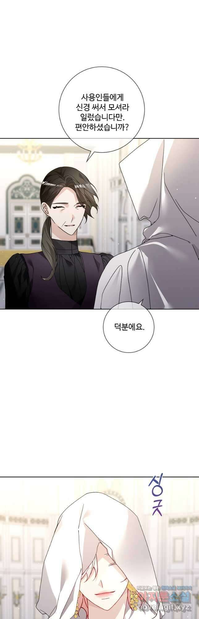 시한부 대공자비의 꽃길 라이프 46화 4