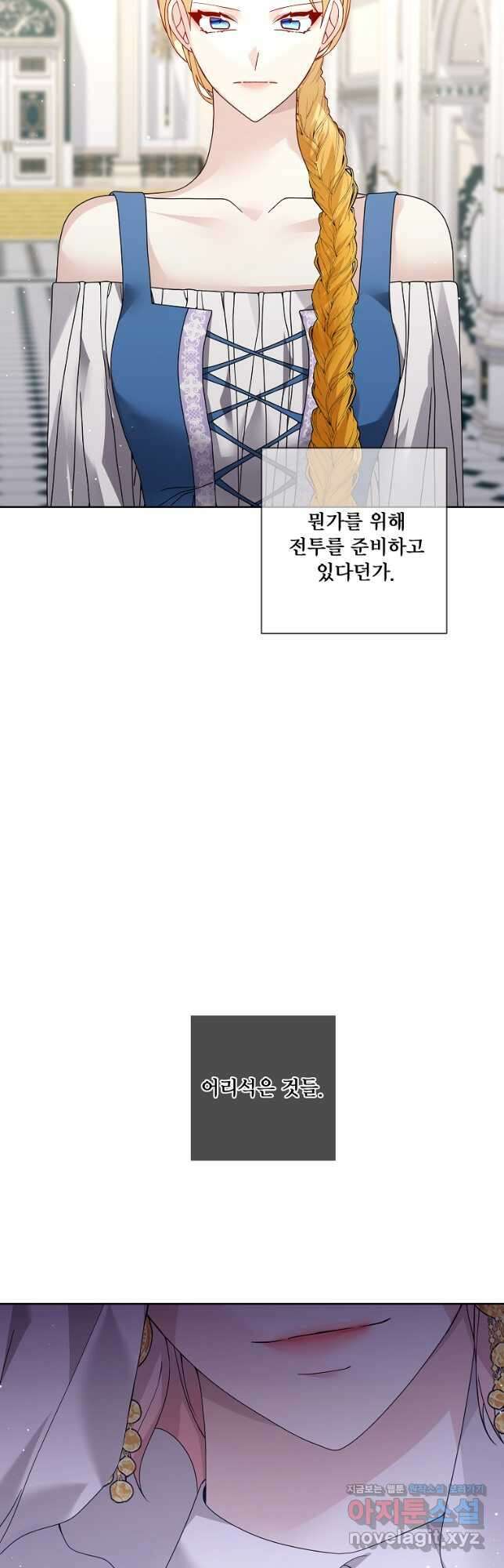 시한부 대공자비의 꽃길 라이프 46화 6