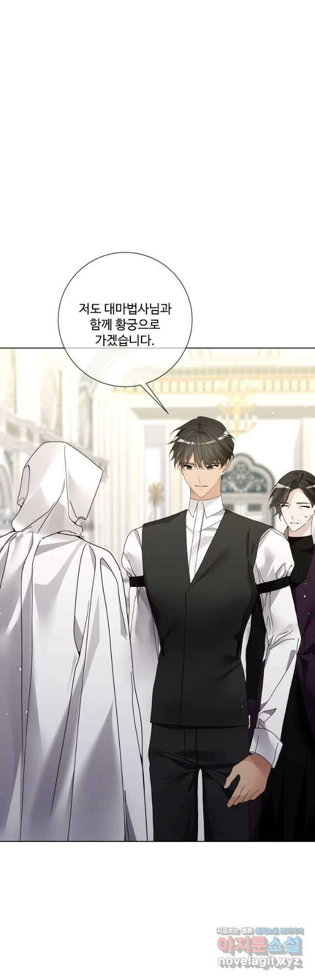 시한부 대공자비의 꽃길 라이프 46화 8