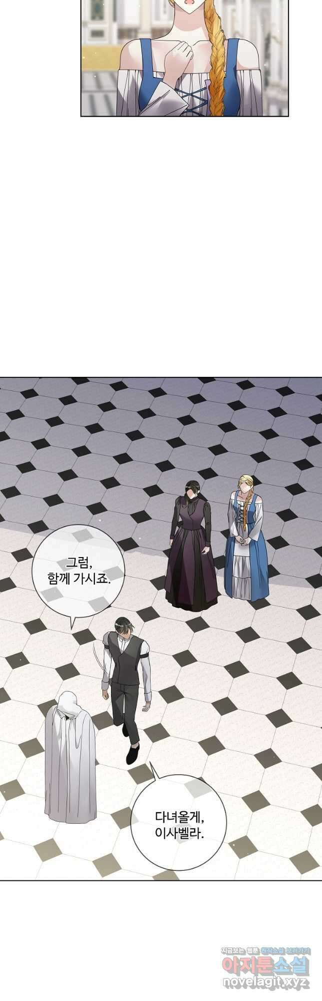 시한부 대공자비의 꽃길 라이프 46화 10