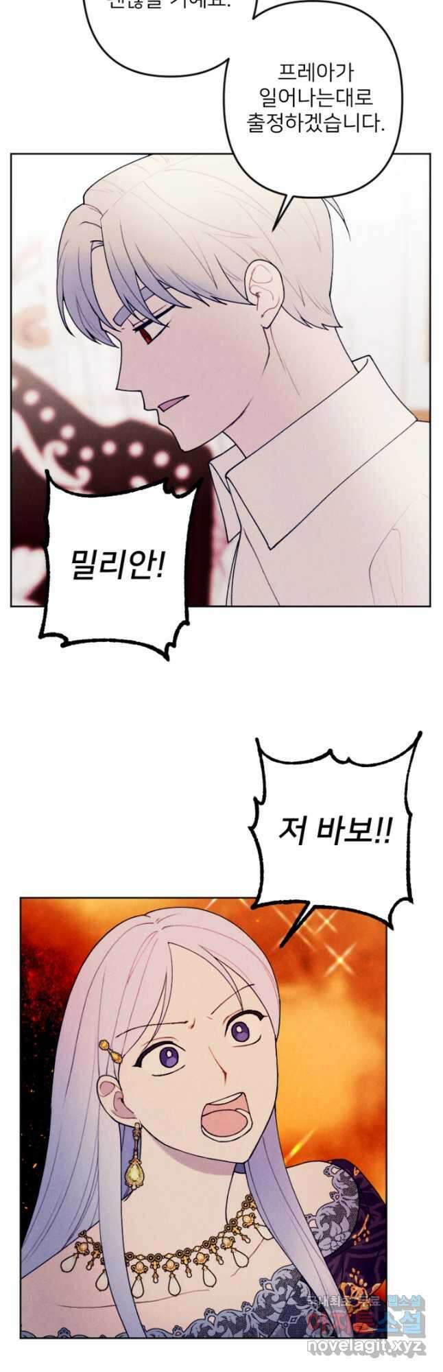 남이 된 남동생이 남편이 되려 한다 62화 3