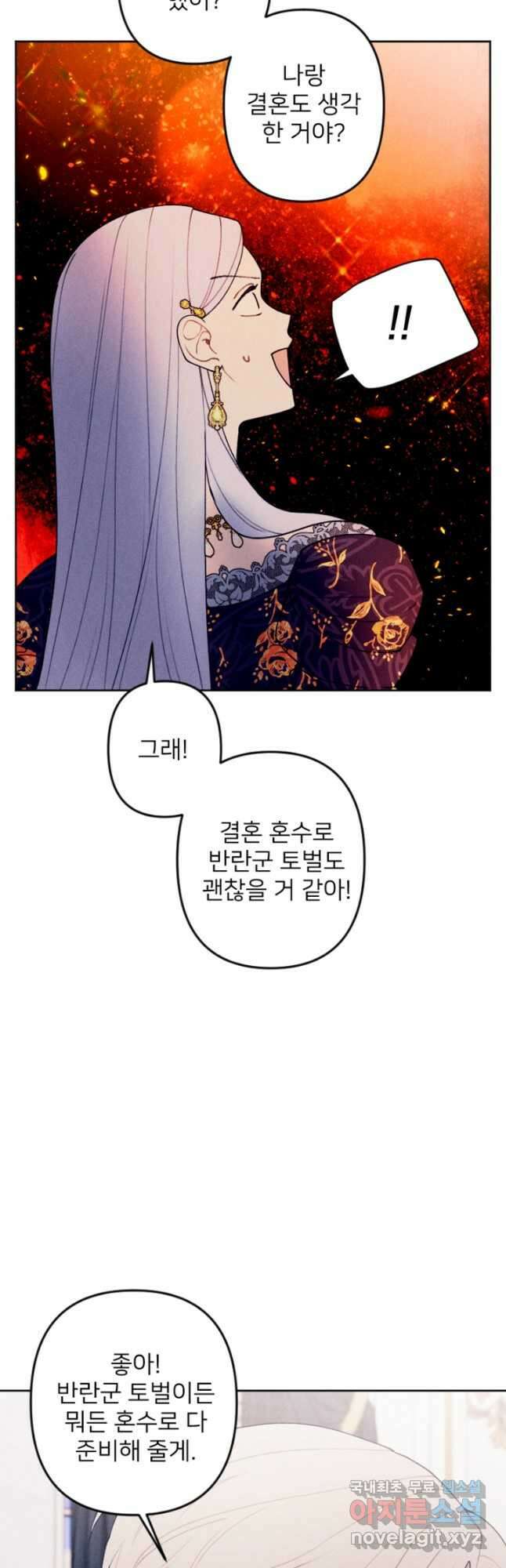남이 된 남동생이 남편이 되려 한다 62화 6