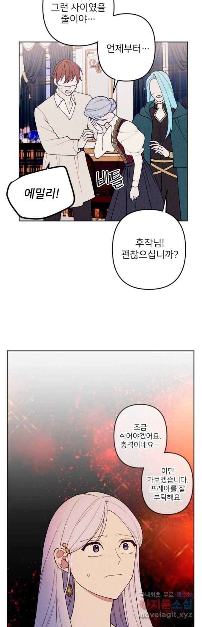 남이 된 남동생이 남편이 되려 한다 62화 9