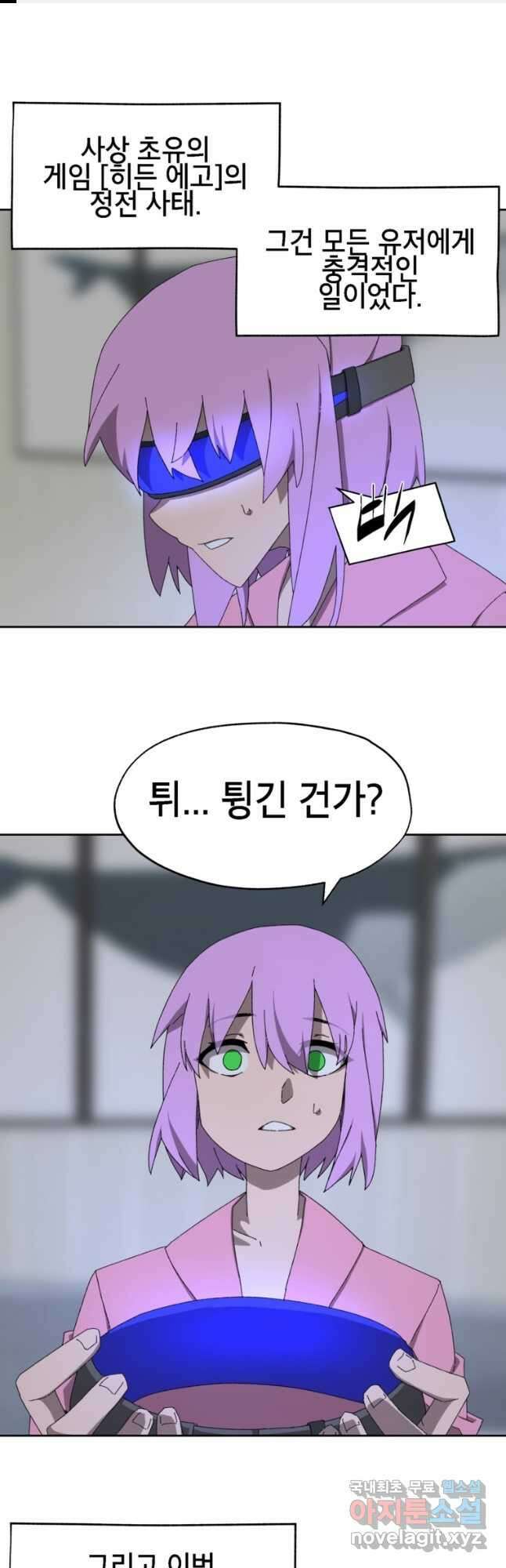 드래곤에고 시즌3 21화 1