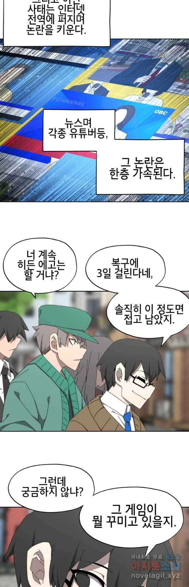 드래곤에고 시즌3 21화 2