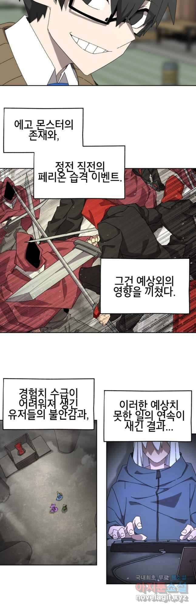 드래곤에고 시즌3 21화 3