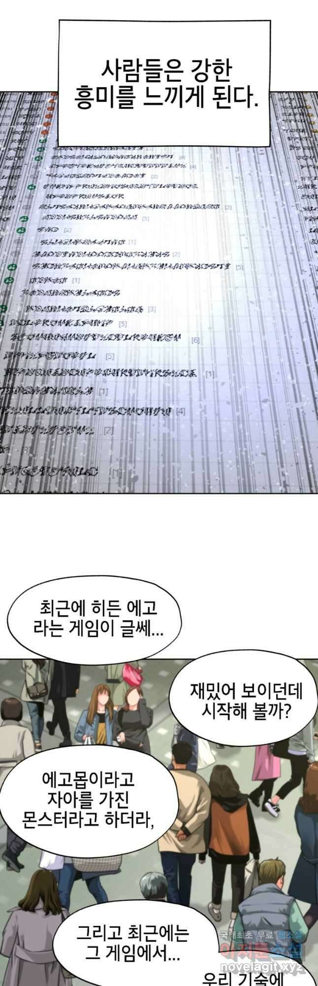 드래곤에고 시즌3 21화 4